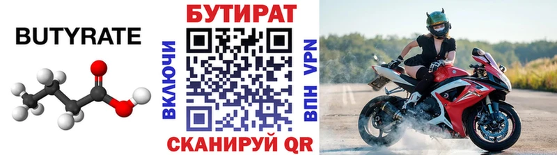 БУТИРАТ вода  blacksprut сайт  Каспийск 