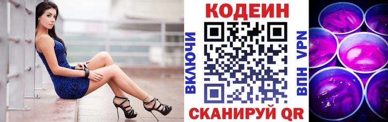 цена   Каспийск  МЕГА онион  Кодеиновый сироп Lean напиток Lean (лин) 