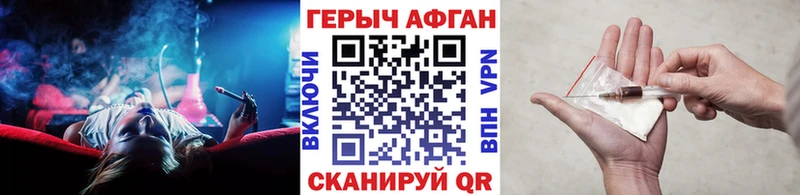 ГЕРОИН хмурый  Каспийск 