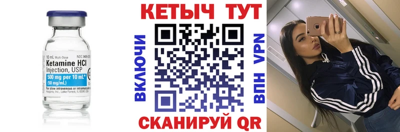 КЕТАМИН VHQ  хочу   Каспийск 