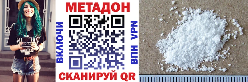 Метадон methadone MEGA Каспийск